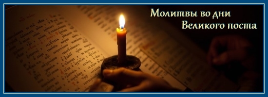 Молитвы в субботу