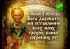 Может ли молитва изменить судьбу