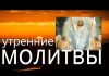 Начни день с молитвы