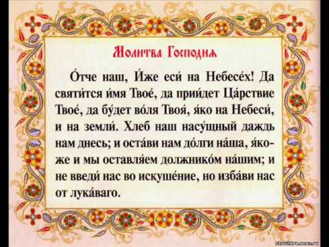 ochi-nashi-molitva
