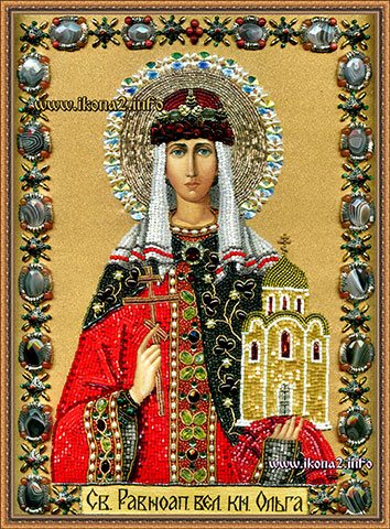 Ольга Святая молитва