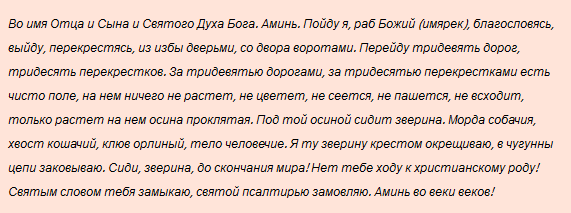 Отче наш молитва belmagi