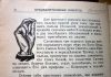 Пальцы при молитве