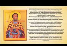 Православная молитва от порчи Киприану