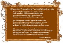 Православная страничка молитвы