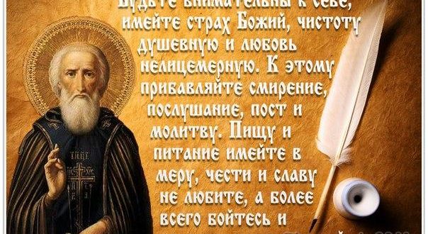 Проникновенная очищающая молитва