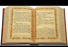 Прослушать православные молитвы вечерние