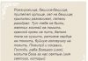 Рожистое воспаление молитва
