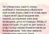 Самая действенная молитва о зачатии