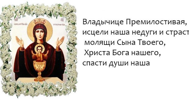 Самая краткая молитва