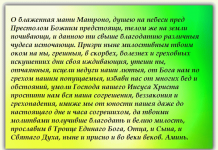 Самая сильная молитва о болящем