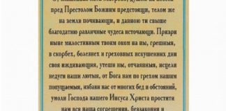 Самая сильная молитва в мире помогающая во всем