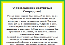 Сильная молитва чтобы продать квартиру