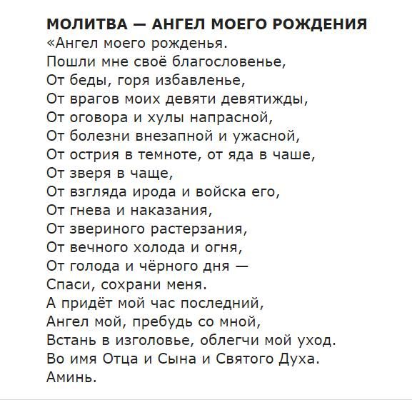 silnaya-molitva-na-svoj-den-rozhdeniya