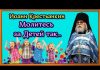 Сильная молитва о Крестнике