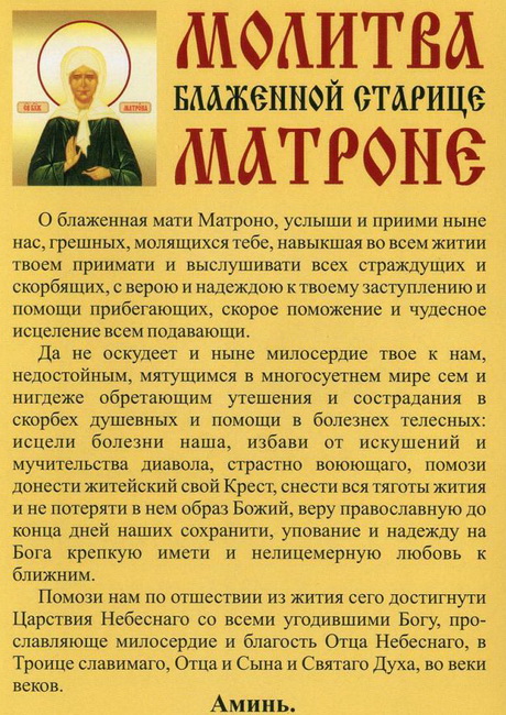 Сильная молитва за здоровье родителей