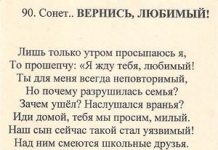 Сильные молитвы на возврат любимого