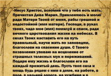Сильные молитвы на защиту