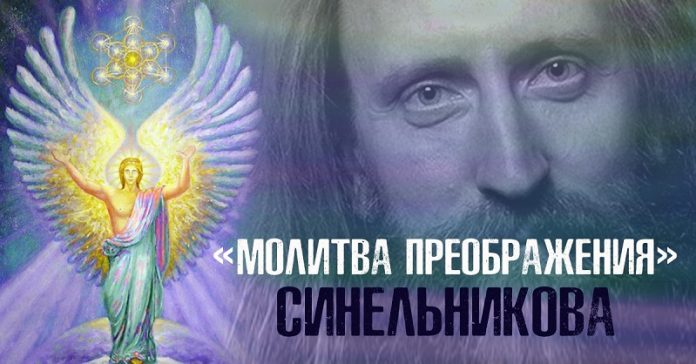 slova-molitvy-preobrazheniya