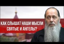 Слышит ли дьявол наши молитвы