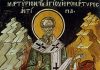 Св антипий молитва при зубной боли