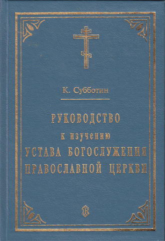 svetilnichnye-molitvy-na-vecherne