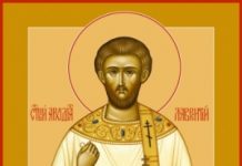 Святой лаврентий молитва