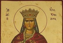 Царица Александра римская молитва