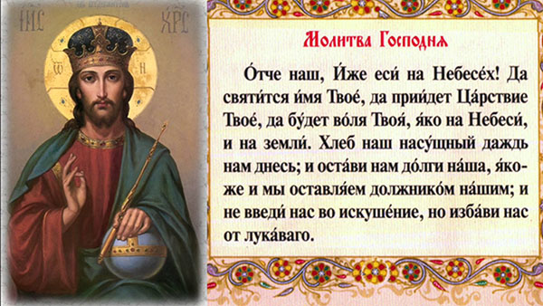 В пост какие читают молитвы