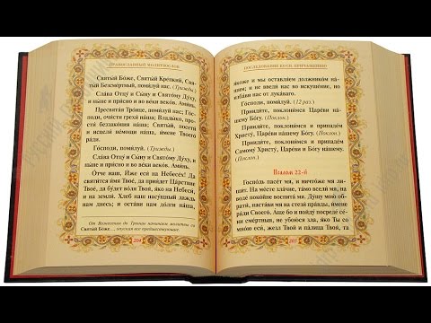 vechernie-i-utrennie-molitvy-pravoslavnye