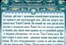 Во сне молитвы читать