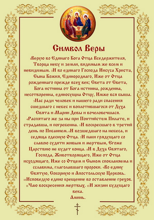 za-edinogo-molitva