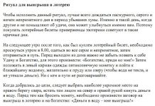 Заговоры и молитвы на деньги и удачу от ванги