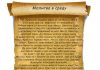 Заговоры обереги молитвы