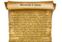 Заговоры обереги молитвы